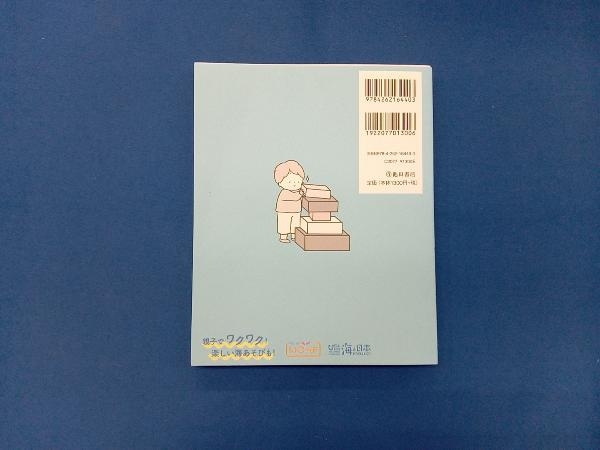  non .. ability ...3~6 -year-old child. game illustrated reference book . slope one .