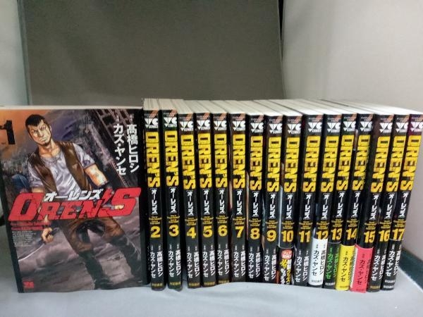 オーレンズ全巻セット OREN'S オーレンズ コミック 1-14巻セット |本 | 通販 | Amazon