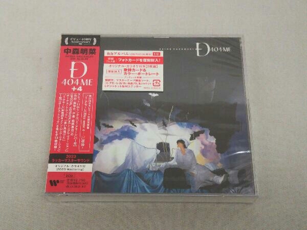 【未開封品】中森明菜 CD D404ME(+4)【オリジナル・カラオケ付】＜2023ラッカーマスターサウンド＞