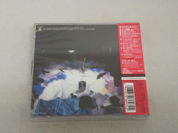 【未開封品】中森明菜 CD D404ME(+4)【オリジナル・カラオケ付】＜2023ラッカーマスターサウンド＞