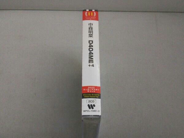 【未開封品】中森明菜 CD D404ME(+4)【オリジナル・カラオケ付】＜2023ラッカーマスターサウンド＞