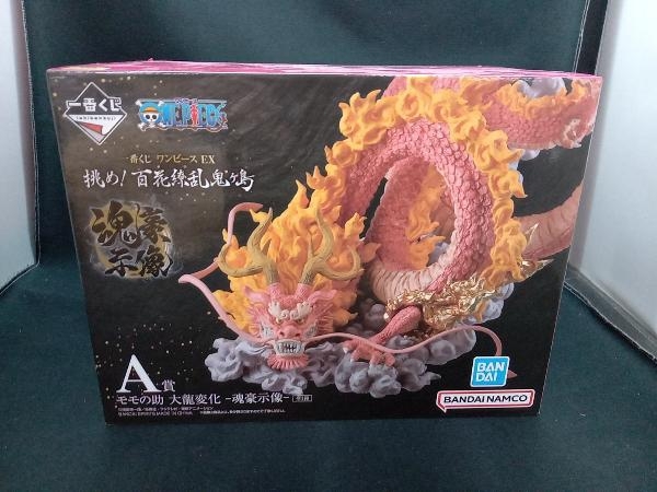お得セット 大龍変化 モモの助 【未開封】A賞 -魂豪示像- ワンピース 挑め!百花繚乱鬼ヶ島 EX ワンピース 一番くじ その他