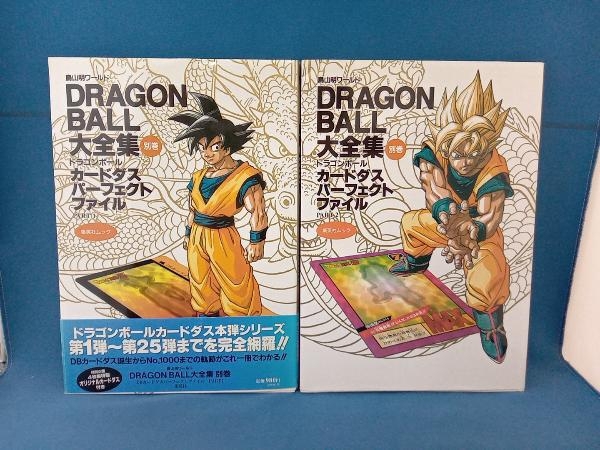 どちらも初版カード未使用】鳥山明ワールド DRAGON BALL どちらも初版カード未使用】鳥山明ワールド DRAGON BALL