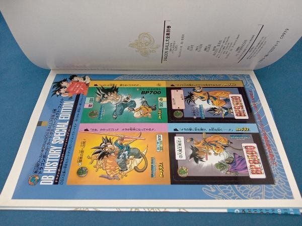 どちらも初版カード未使用】鳥山明ワールド DRAGON BALL どちらも初版カード未使用】鳥山明ワールド DRAGON BALL