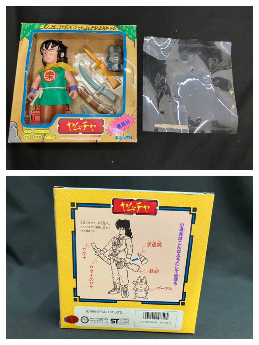 Yahoo!オークション - EPOCH DRAGON BALL エポック社 Yahoo!オークション - EPOCH DRAGON BALL エポック社