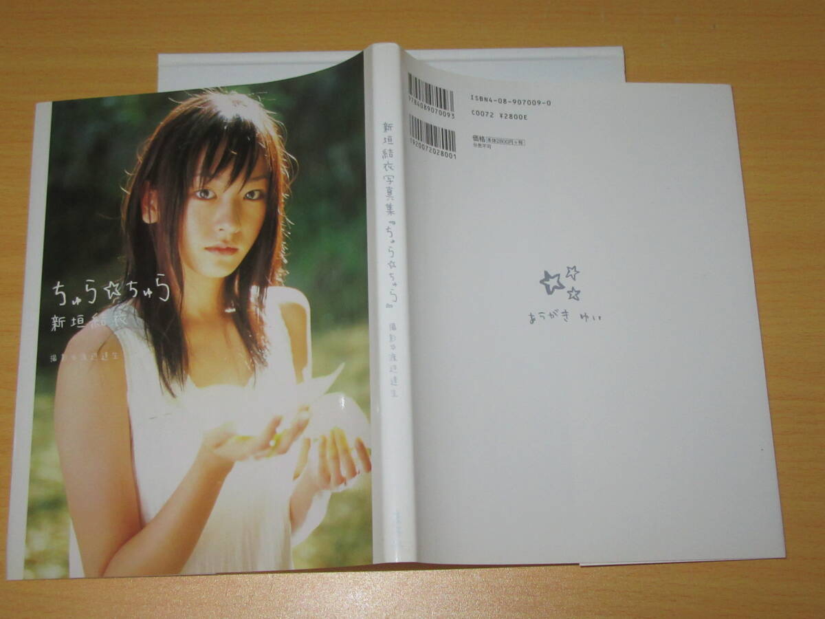 □新品未開封 17歳の初の水着写真集 新垣結衣 DVD付写真集 □新品未開封 17歳の初の水着写真集 新垣結衣 DVD付写真集