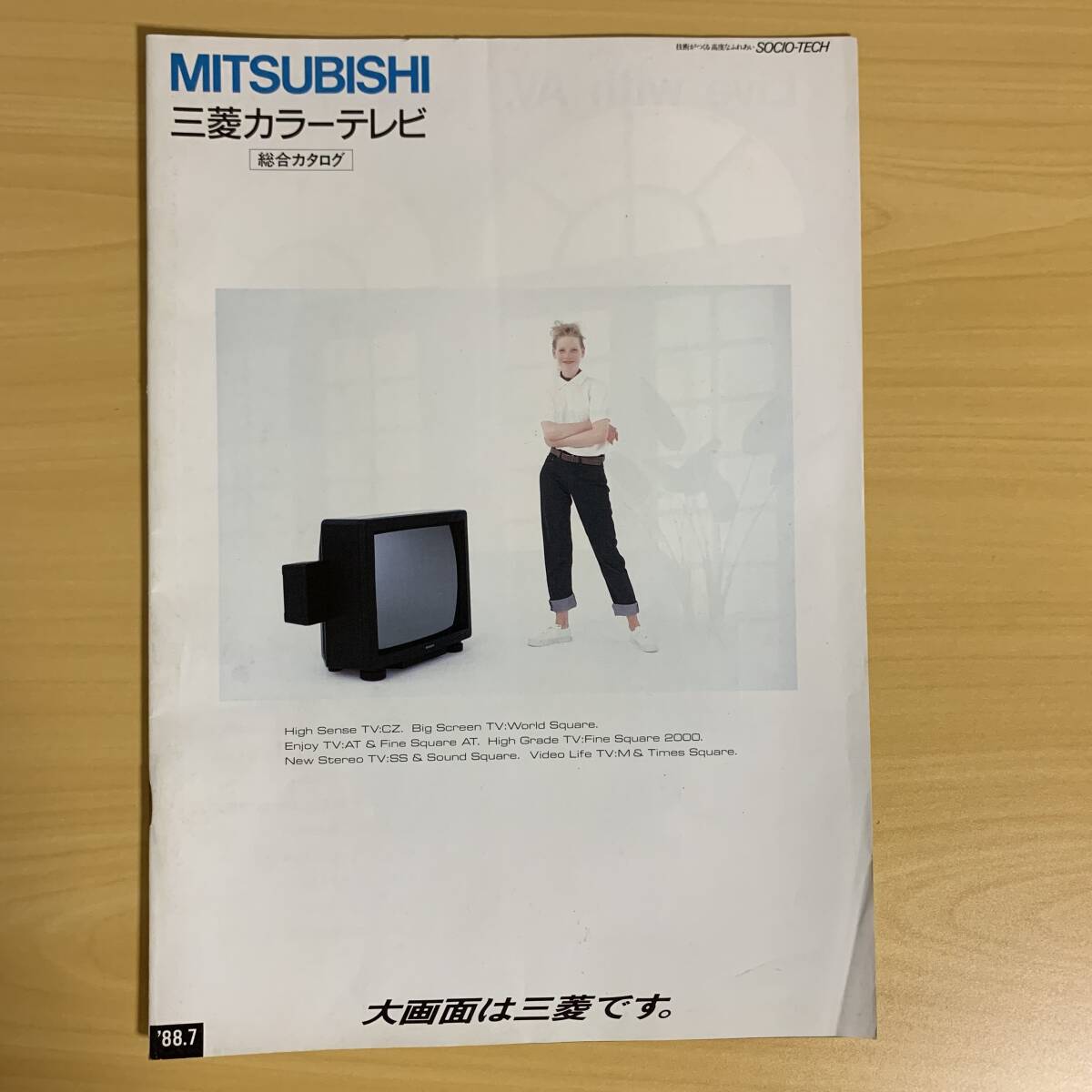 Yahoo!オークション - MITSUBISHI/三菱 カラーテレビ総合 Yahoo!オークション - MITSUBISHI/三菱 カラーテレビ総合