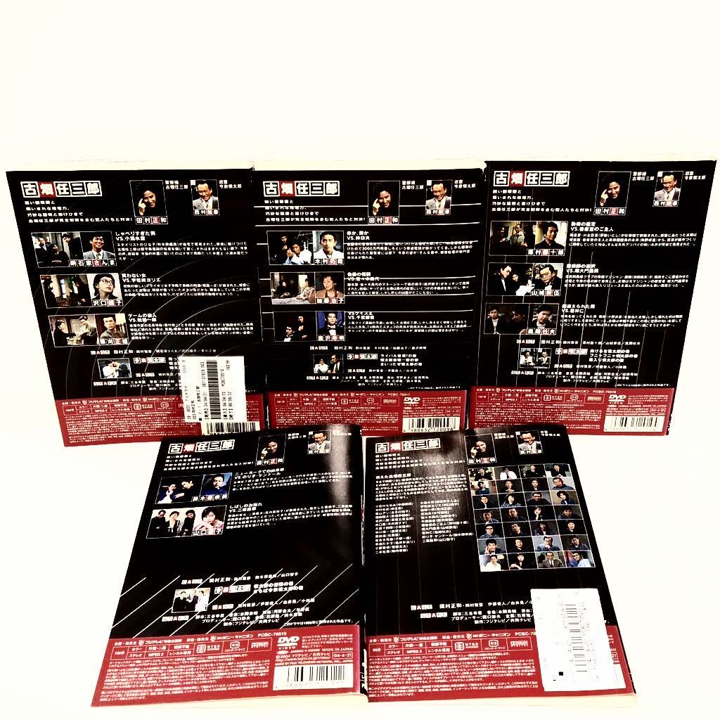 古畑任三郎 2nd season 全巻セット DVD レンタル落ち 田村正和 古畑任三郎 2nd season 全巻セット DVD レンタル落ち 田村正和