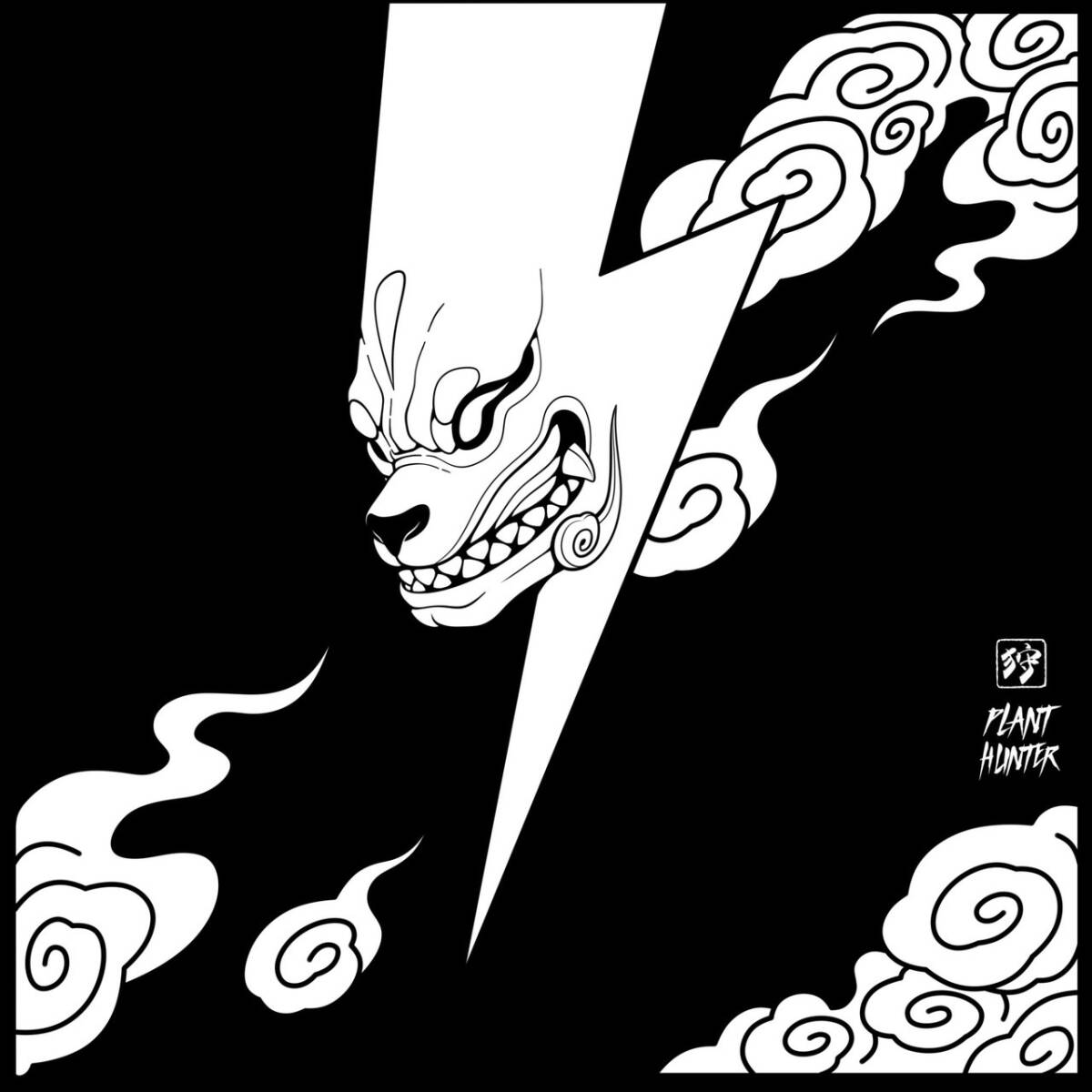 rugryu-12mr 様　盆栽用具