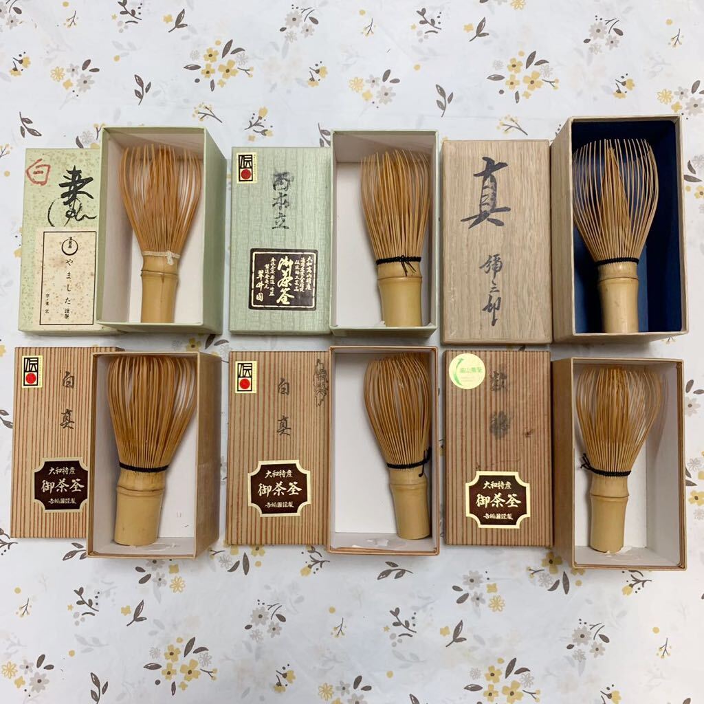 H287 茶道具　茶筅 まとめ売り【良品】大和特産　大和高山　翠升園　吉備国謹製　真　白真　やました謹製　京　東京都　煎茶道具　伝統工芸