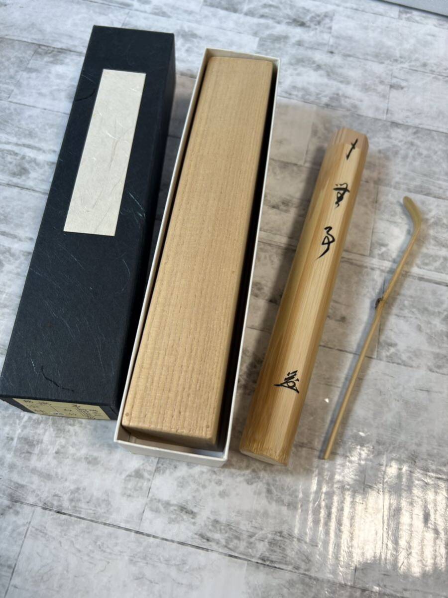 B129 白竹　茶杓 宗林作【美品】茶道具 銘 無事竹茶杓 共筒 前田宗源和尚　瑞光院