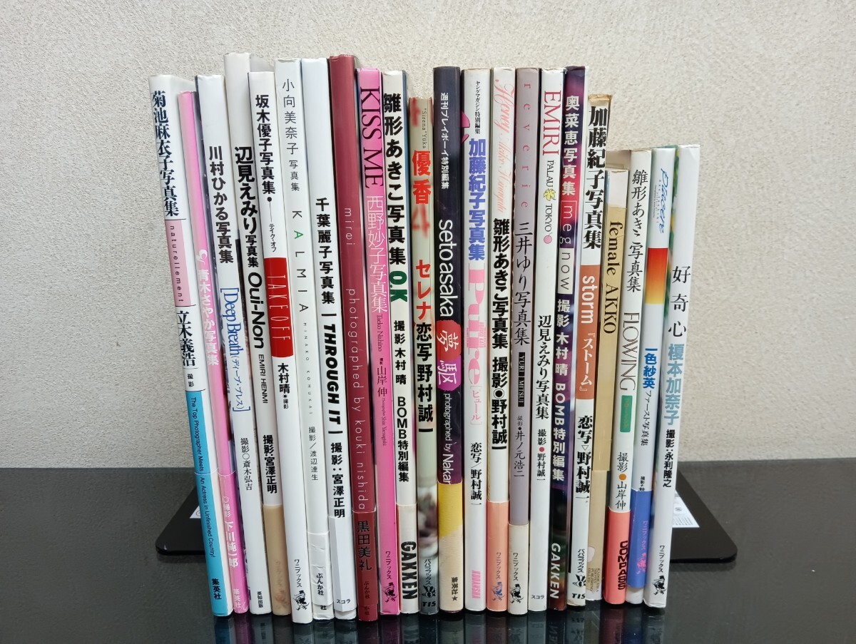 C44 アイドル 女優 写真集 22冊セット 辺見えみり 川村ひかる 小向美奈子 優香 加藤紀子 三井ゆり 奥菜恵 一色紗英 ポスター付 初版 帯付き