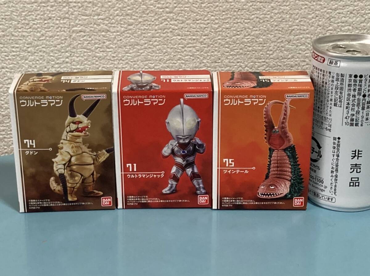 71 ウルトラマンジャック★74 グドン★75 ツインテール★CONVERGE MOTION ウルトラマン10 -ULTRAMAN-★コンバージ モーション★まとめて♪