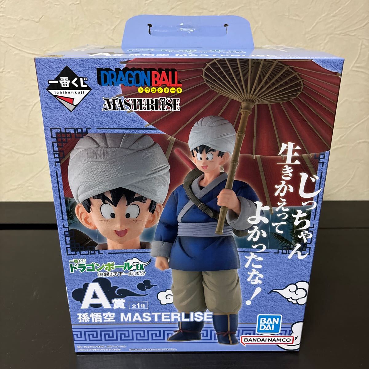 nrtr 一番くじ ドラゴンボール EX 激闘 天下一武道会 A賞 孫悟空 MASTERLISE