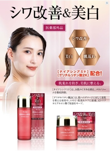 リセット リンクル&ホワイトローション 120ml|Yahoo!フリマ リセット リンクル&ホワイトローション 120ml|Yahoo!フリマ