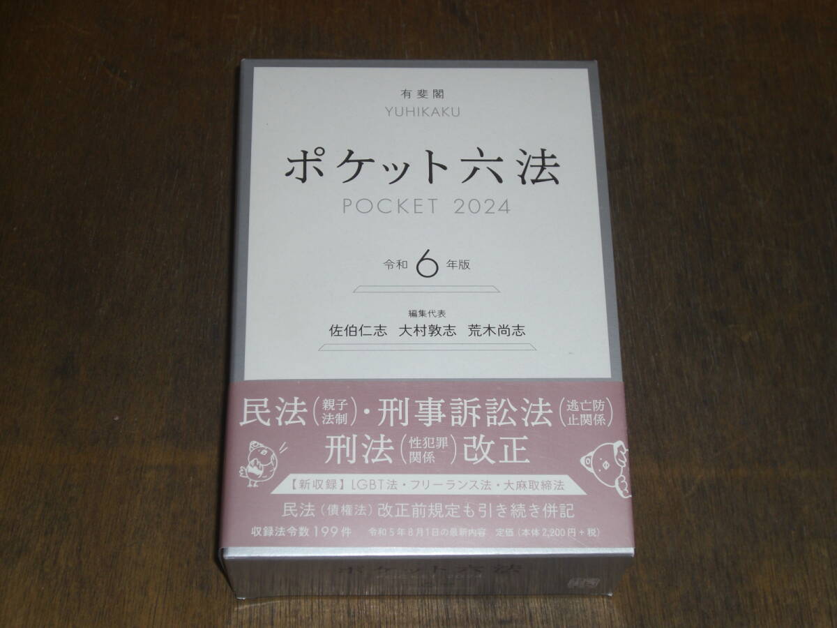 テキストブック会社法 (1980年) (有斐閣ブックス) - その他 テキストブック会社法 (1980年) (有斐閣ブックス) - その他