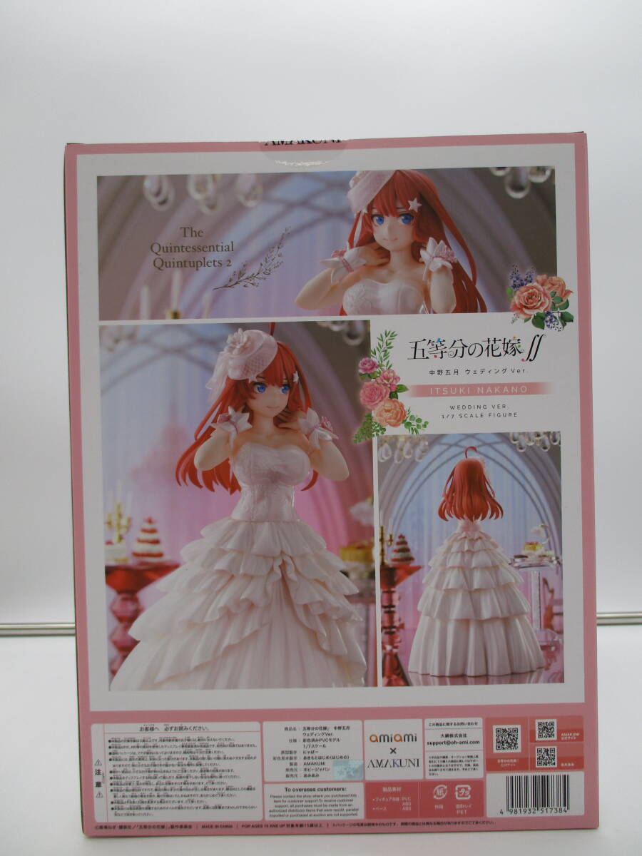1円〜 未開封 ホビージャパン 1/7 五等分の花嫁∬ 中野三玖 1円〜 未開封 ホビージャパン 1/7 五等分の花嫁∬ 中野三玖