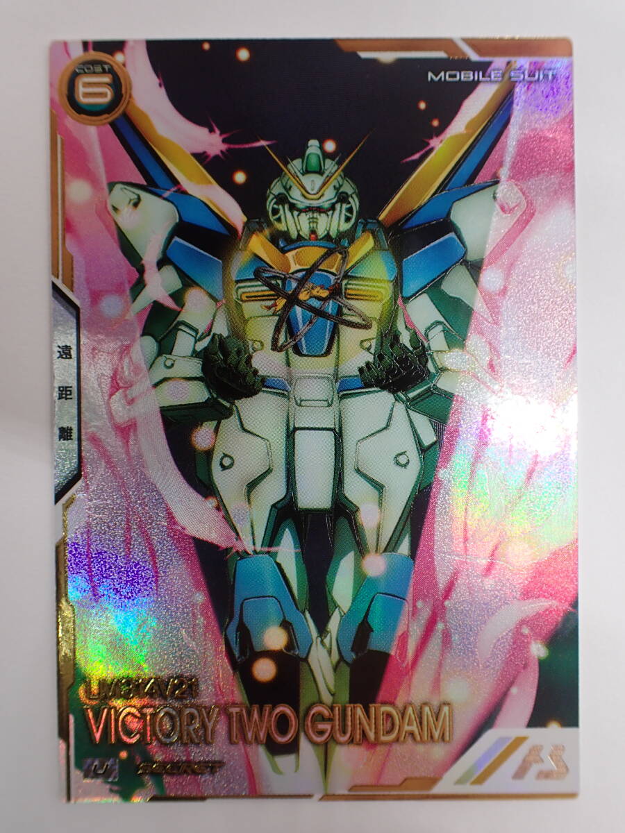 ha0922/08/43　機動戦士ガンダム アーセナルベース　V2ガンダム　UT04-013　SECRET