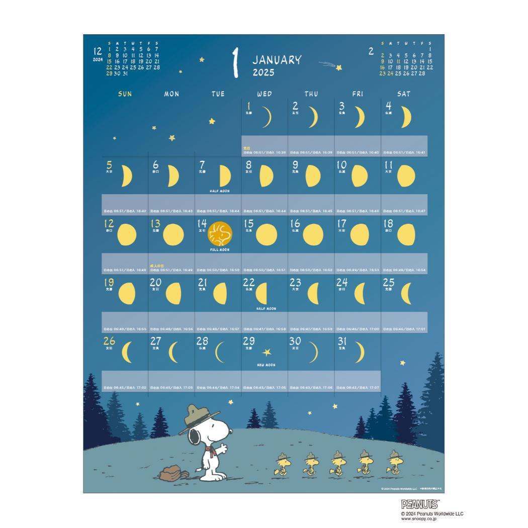  Snoopy . peace 7 year calendar 2025Calendar character wall-mounted calendar 2025 year MOON