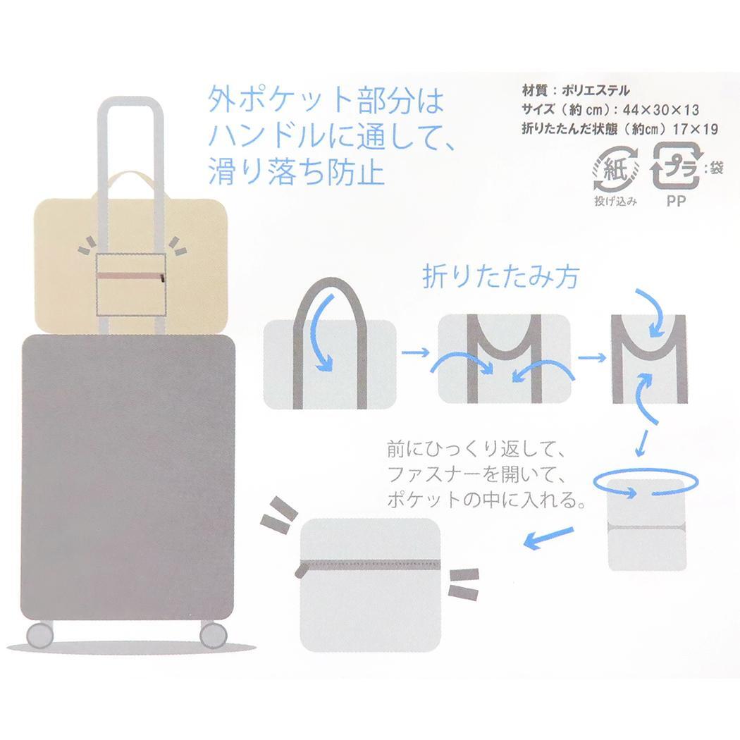 マイメロディ ボストンバッグ 折りたたみキャリーオンバッグ サンリオ ヤスダ通商