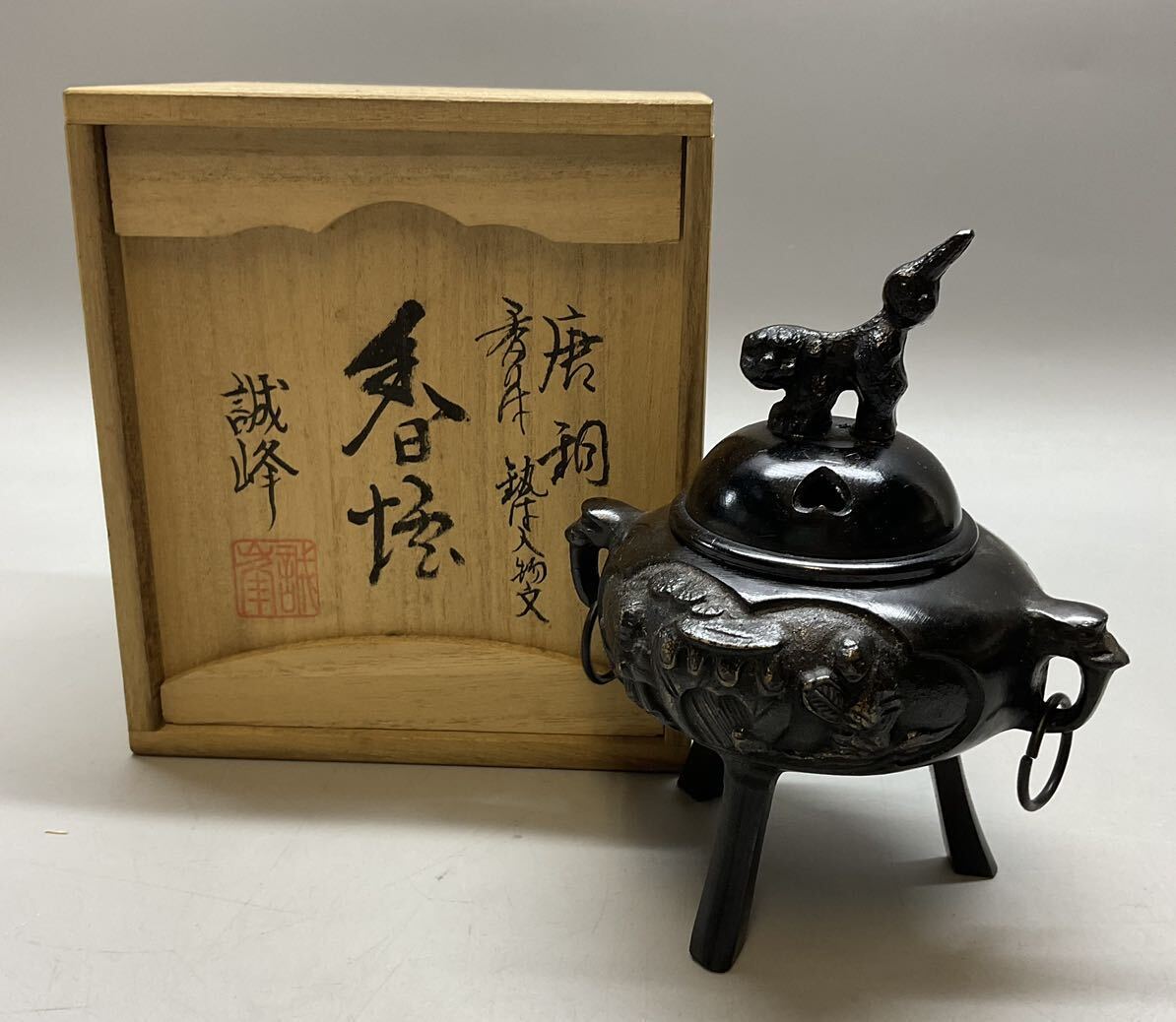 香炉 獅子香炉 三足 (鋳銅 厳つい 三足香炉 獅子 香道具 茶道具 香炉 獅子香炉 三足 (鋳銅 厳つい 三足香炉 獅子 香道具 茶道具