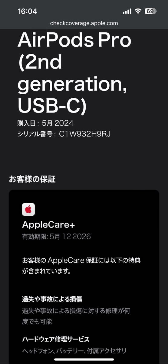 Yahoo!オークション - 新品未開封 アップル AirPods Pro 第2世代 Yahoo!オークション - 新品未開封 アップル AirPods Pro 第2世代