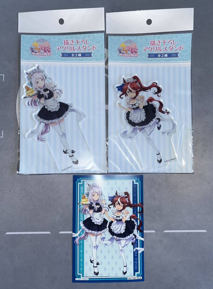 【新品未開封】トウカイテイオー メジロマックイーン メイド服 描き下ろしアクリルスタンド アクスタ ウマ娘 特典ポストカード付き