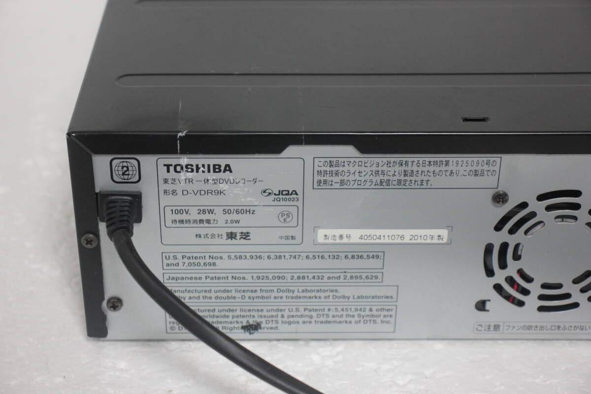 東芝 VHS/DVDレコーダー D-VDR9K 作動難ありジャンク|DVDレコーダー 東芝 VHS/DVDレコーダー D-VDR9K 作動難ありジャンク|DVDレコーダー