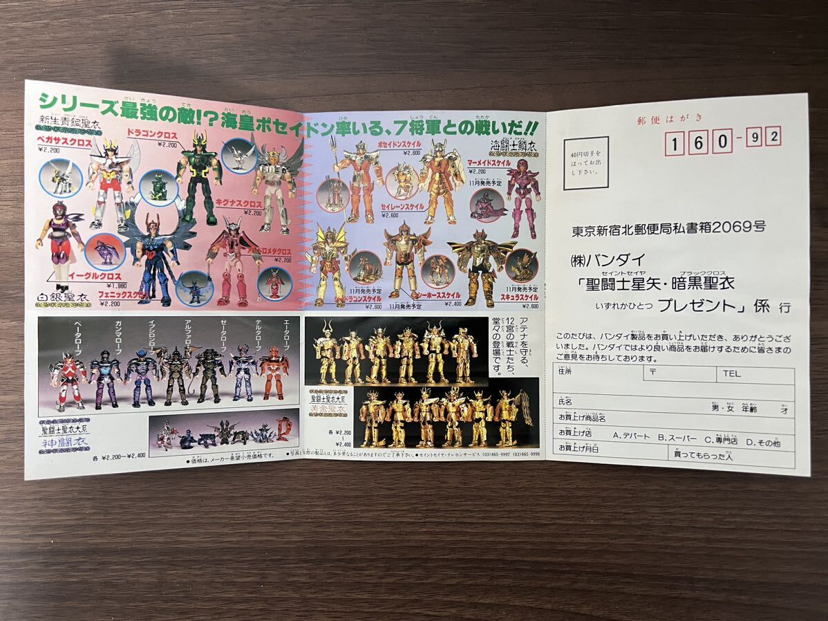 激レア 未使用品 バンダイ 聖闘士星矢 聖闘士聖衣大系 海闘士鱗 激レア 未使用品 バンダイ 聖闘士星矢 聖闘士聖衣大系 海闘士鱗