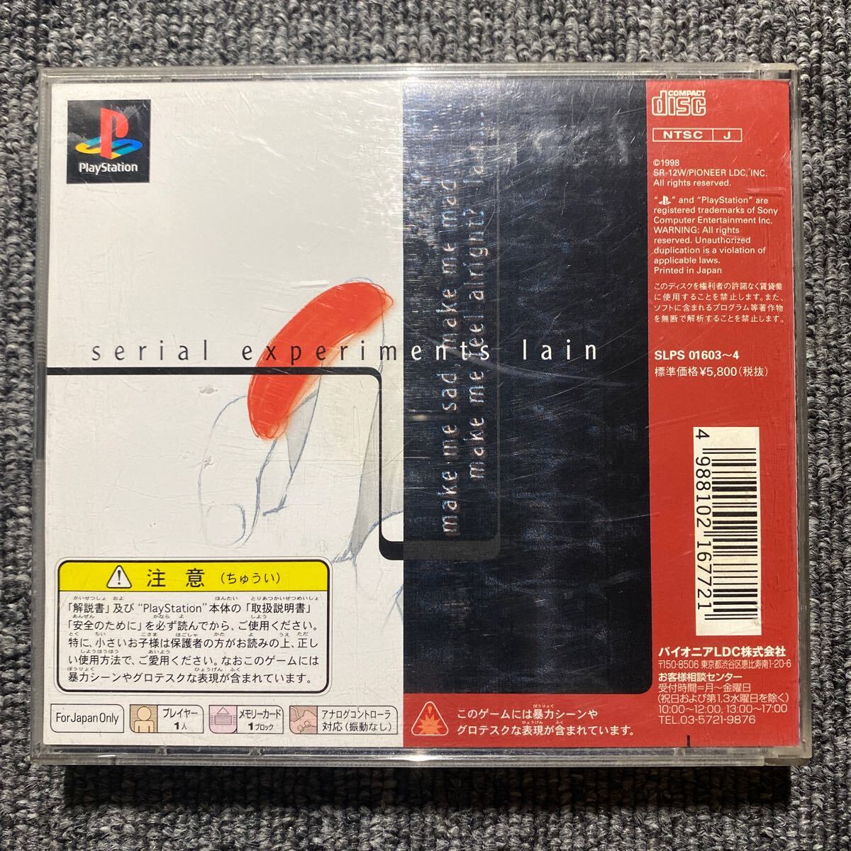 PS serial experiments lain|Yahoo!フリマ(旧PayPayフリマ) PS serial experiments lain|Yahoo!フリマ(旧PayPayフリマ)