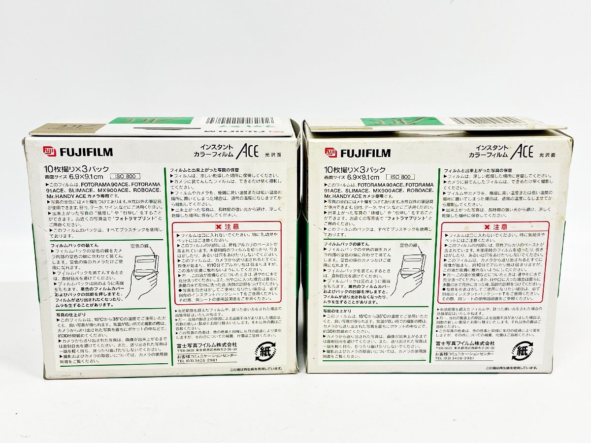 FUJIFILM 富士フィルム FOTORAMA フォトラマ ACE FI-800 GT FUJIFILM 富士フィルム FOTORAMA フォトラマ ACE FI-800 GT