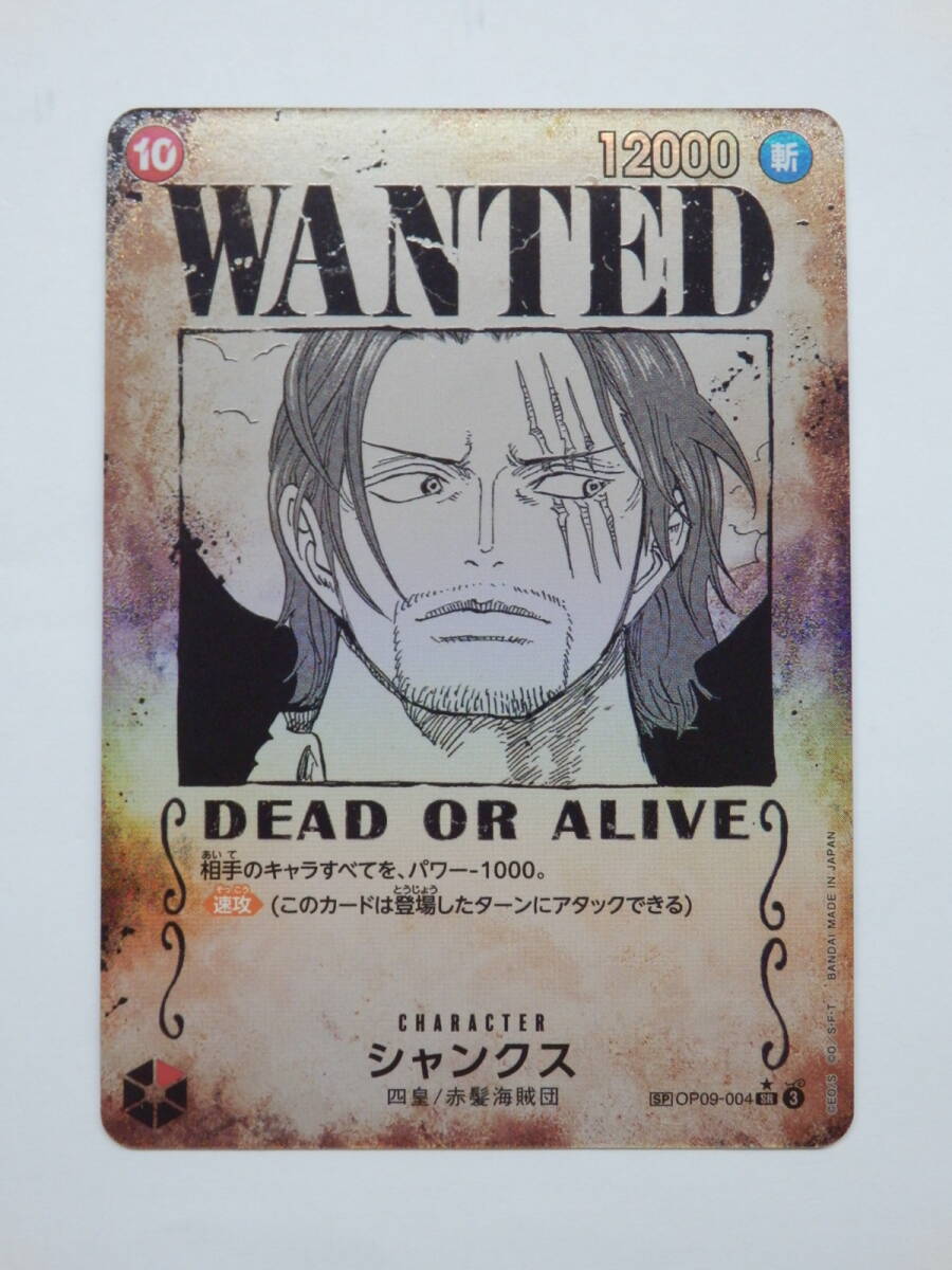 080Y924I◇ワンピースカード シャンクス 手配書 SP OP09-004 SR 080Y924I◇ワンピースカード シャンクス 手配書 SP OP09-004 SR