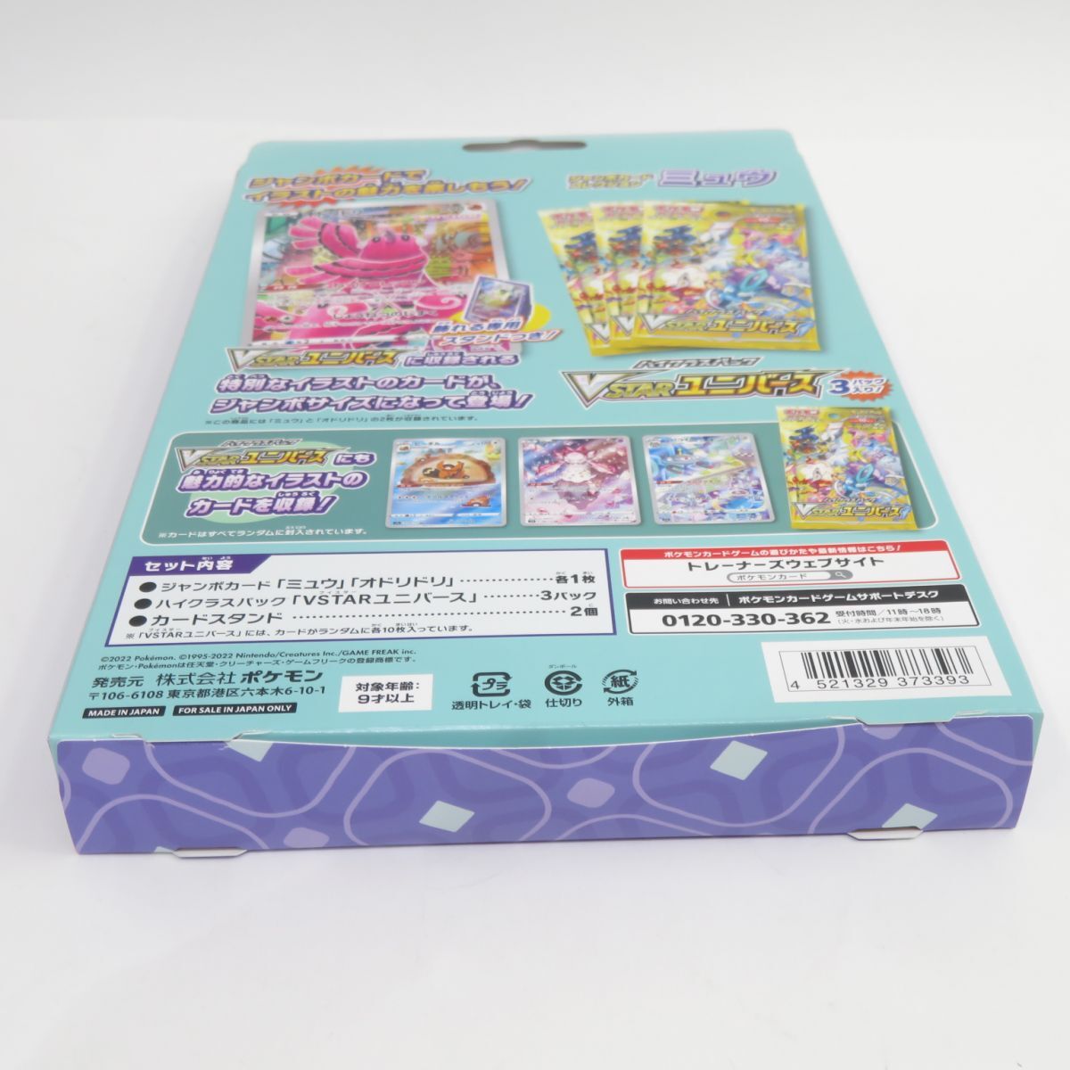 087 ポケモンカードゲーム ソード&シールド ジャンボカードコレクション ミュウ(パック、ボックス、特殊セット)|売買されたオークション情報、yahooの商品情報をアーカイブ公開 - オーク ポケモンカードゲーム 087 ポケモンカードゲーム ソード&シールド ジャンボカードコレクション ミュウ(パック、ボックス、特殊セット)|売買されたオークション情報、yahooの商品情報をアーカイブ公開 - オーク ポケモンカードゲーム
