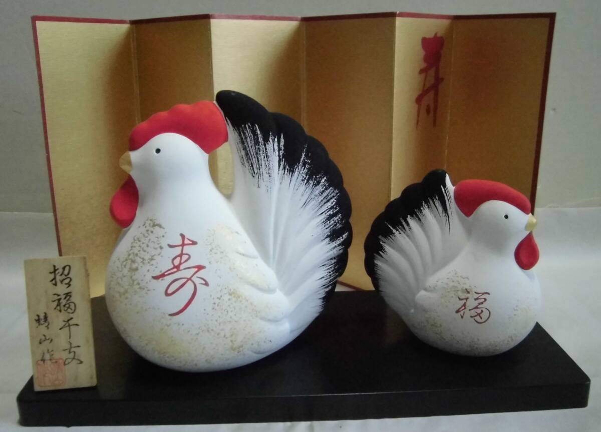 干支置物 尾長酉 親子 計2体 飾り台 風付 蜻山作 箱入り 色絵 金彩 鶏 にわとり 陶人形 土人形 招福 開運 縁起物 飾り物 オブジェ 工芸品