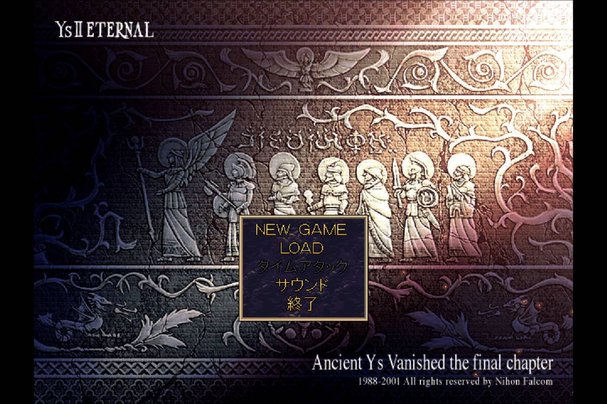 Windows10 対応 イースI・II 完全版 DVD-ROM版 Ys complete Windows10 対応 イースI・II 完全版 DVD-ROM版 Ys complete