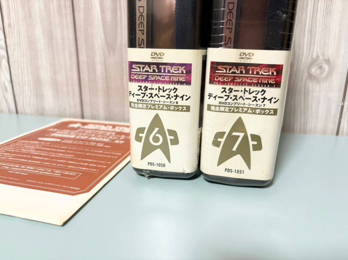 未開封 DVD スター・トレック ディープスペースナイン 完全限定プレミアムBOX シーズン6 7