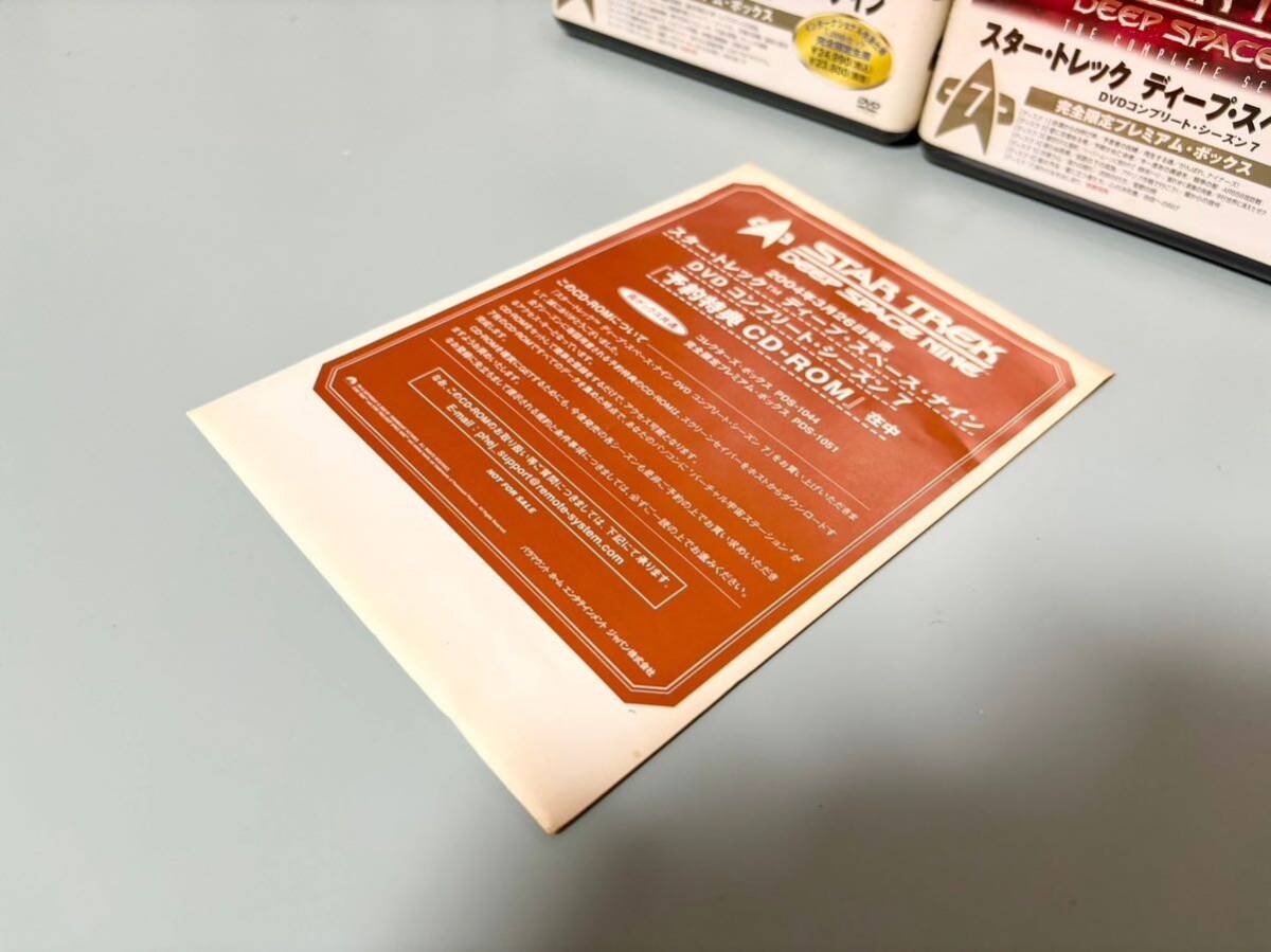 未開封 DVD スター・トレック ディープスペースナイン 完全限定プレミアムBOX シーズン6 7