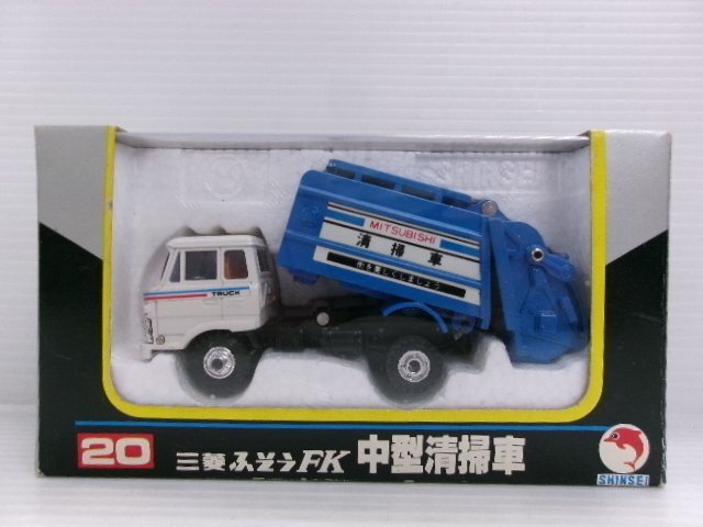 シンセイ 1/60 三菱 ふそう FX 中型清掃車 (2232-571)