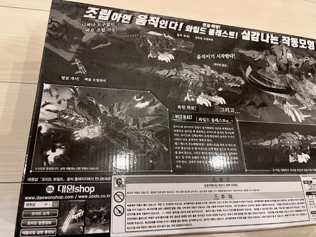 日本未発売韓国限定】ZOIDS ゾイド ZW12 デスレックス 金龍形態 日本未発売韓国限定】ZOIDS ゾイド ZW12 デスレックス 金龍形態