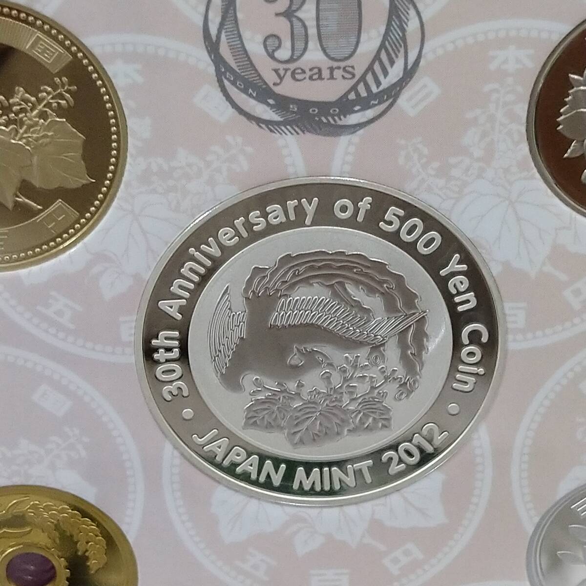 楽天市場】5百円貨幣誕生30周年 2012 プルーフ貨幣セット（平成