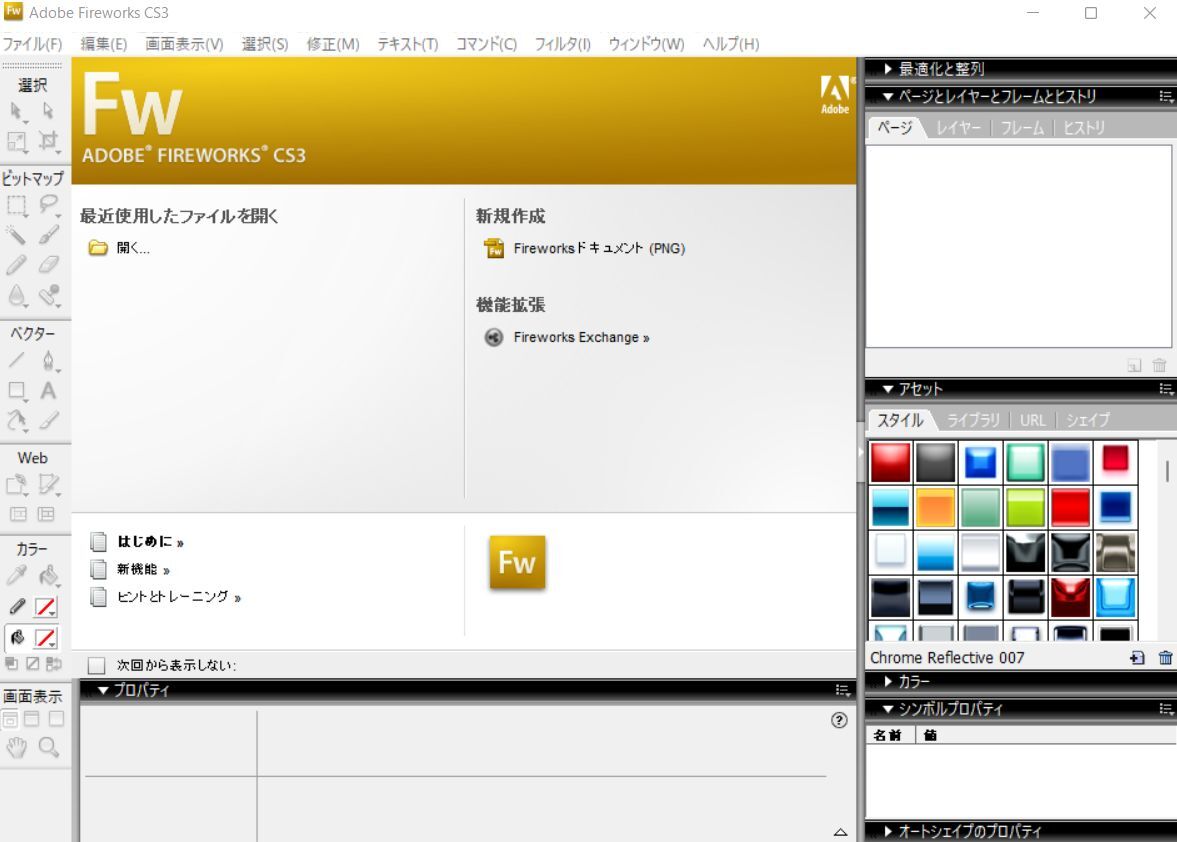 A-05495○Adobe Creative Suite 3 Web Standard Windows 日本語 A-05495○Adobe Creative Suite 3 Web Standard Windows 日本語
