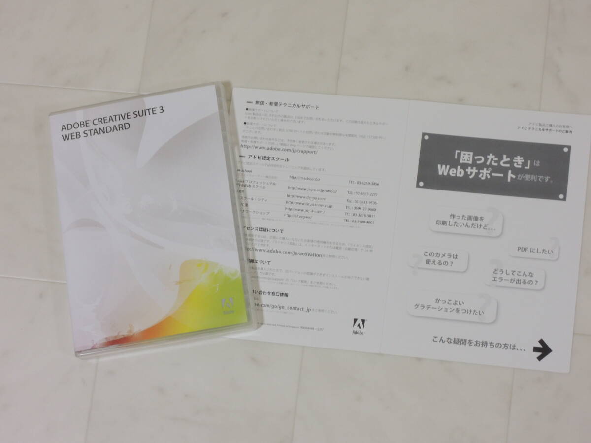 A-05495○Adobe Creative Suite 3 Web Standard Windows 日本語 A-05495○Adobe Creative Suite 3 Web Standard Windows 日本語