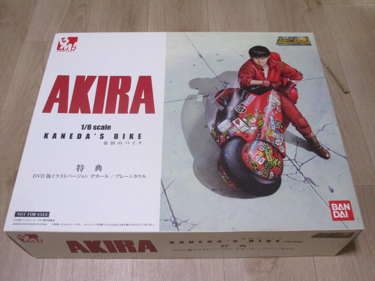 ファッション通販 安い 金田のバイク AKIRA ポピニカ魂 1/6スケール DVD版 特典 AKIRA