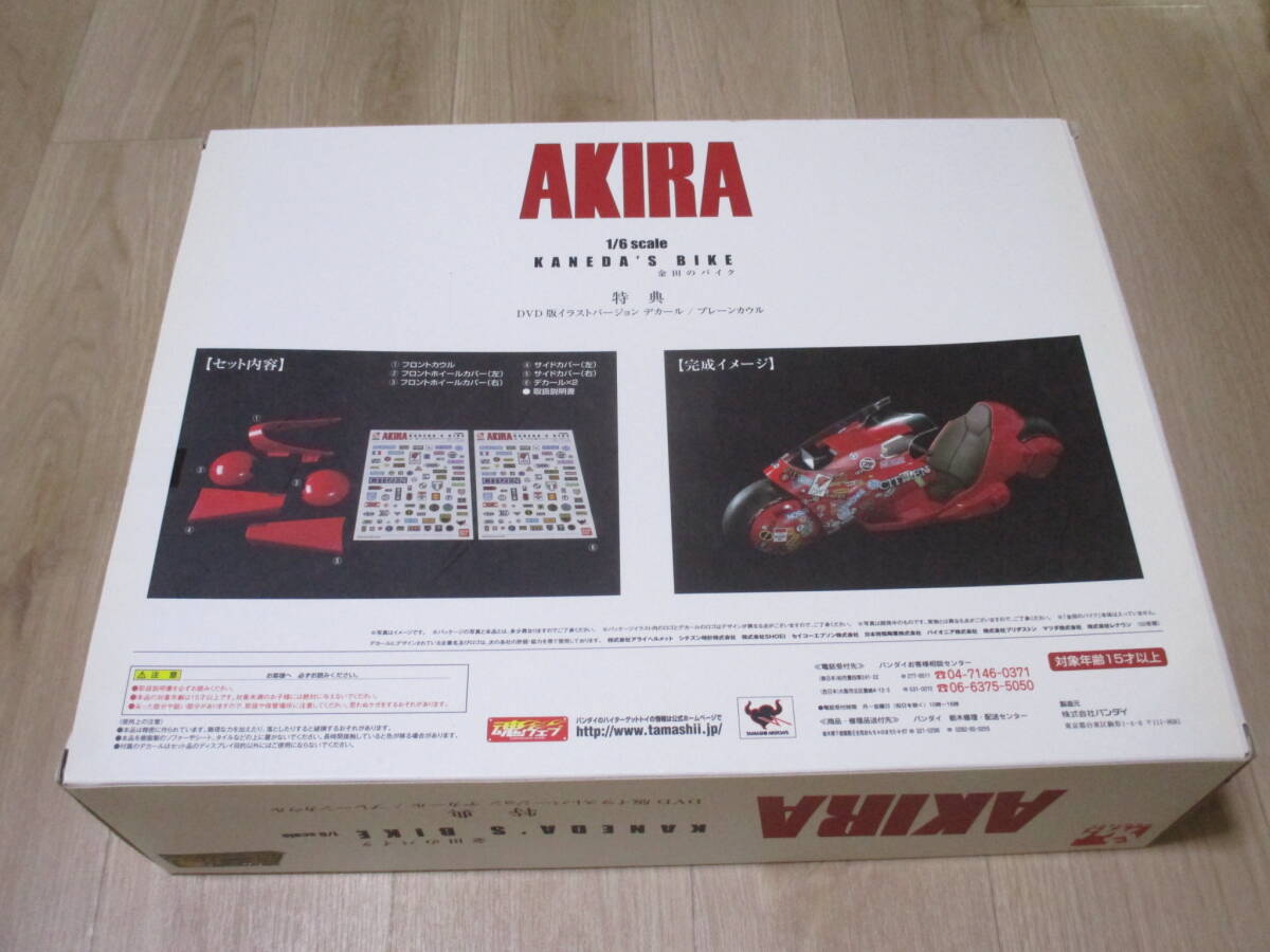 信頼も厚い ポピニカ魂 DVD版 特典 1/6スケール 金田のバイク AKIRA AKIRA