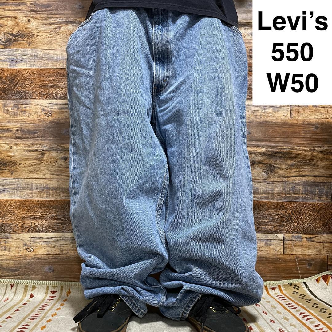 Levi's リーバイス 550 w50 バギーデニム 古着 ジーンズ 極太 Levi's リーバイス 550 w50 バギーデニム 古着 ジーンズ 極太