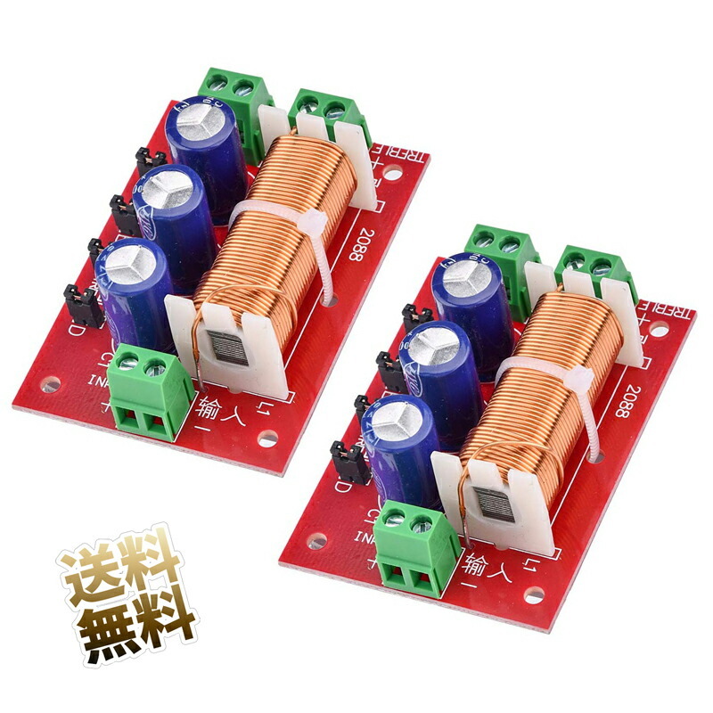 クロスオーバーフィルター 2wayアジャスト機能付き YLY-2088 400W