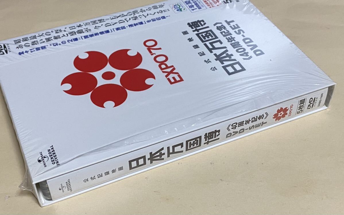 DVD 5枚組 公式記録映画 日本万国博 40周年記念 12P解説 大阪万博 DVD 5枚組 公式記録映画 日本万国博 40周年記念 12P解説 大阪万博