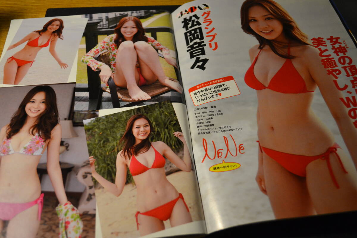 吉沢明歩 8月 青年雑誌 プレイボーイ 平成21年8月3日号 日本一の女神決定 山崎真実、みやざき・みほ、吉沢明歩、及び多数(アイドル、芸能人)｜売買されたオークション情報、Yahoo!オークション(旧ヤフオク!)  の商品情報をアーカイブ公開 - オークファン（aucfan.com）