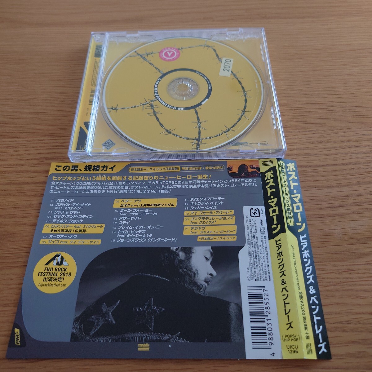 ポスト・マローン ビアボングズ&ベントレーズ　国内盤