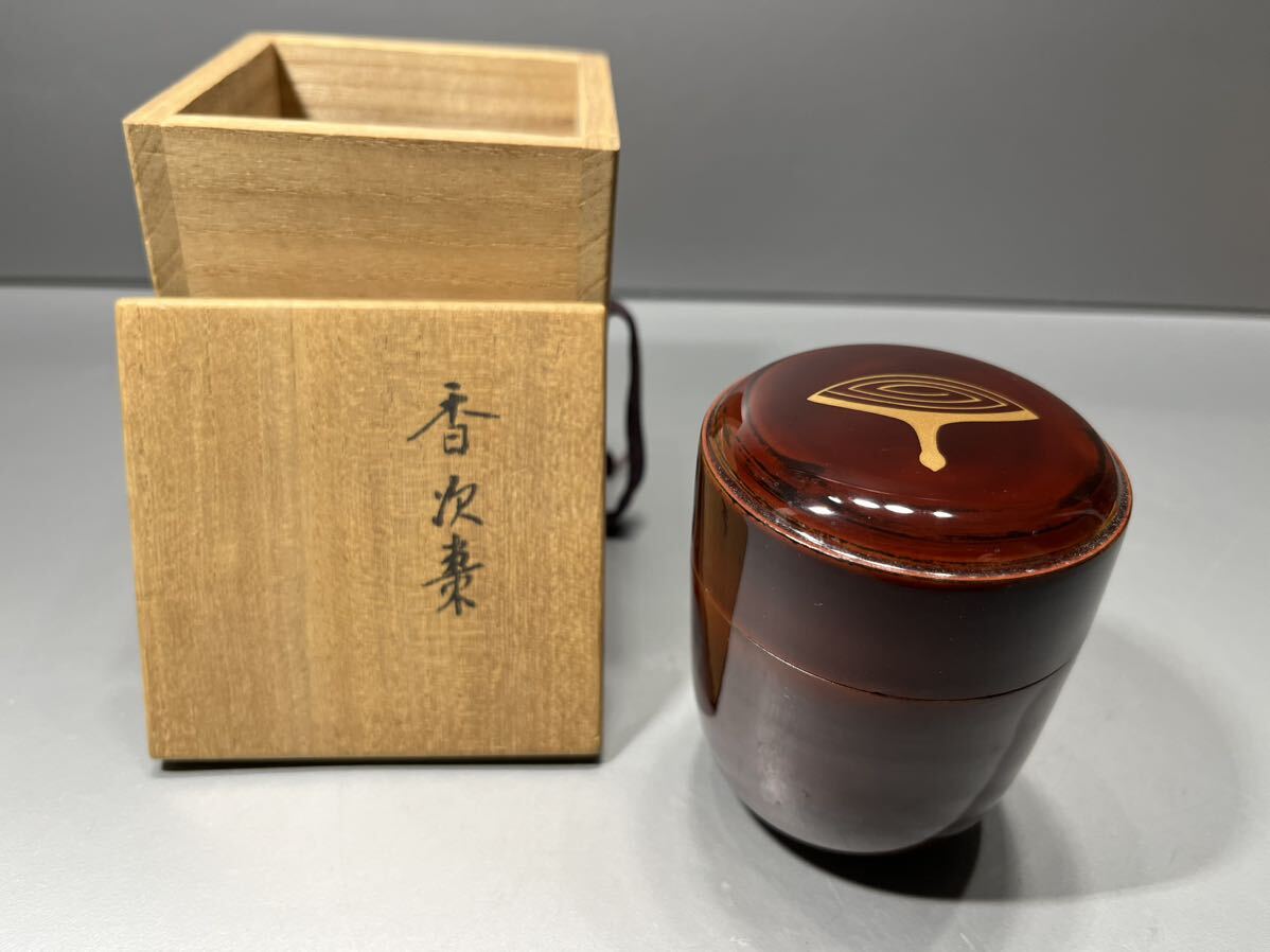 茶道具 北村葵春　香次棗 